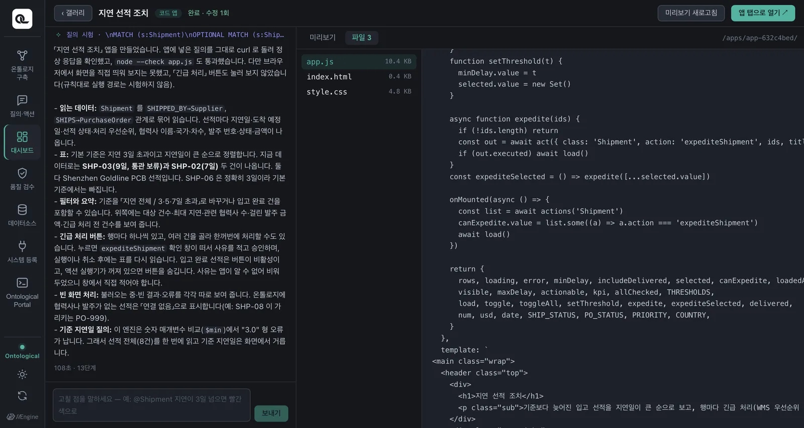 에이전트가 쓴 코드 — 버튼이 act() 한 줄로 이어져 있습니다