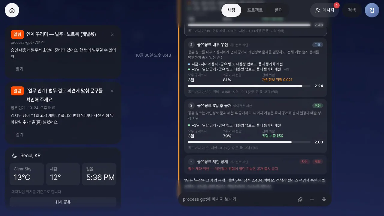 대안 카드 — 미리 판단, 시뮬레이션, 전략 점수, 제외된 대안