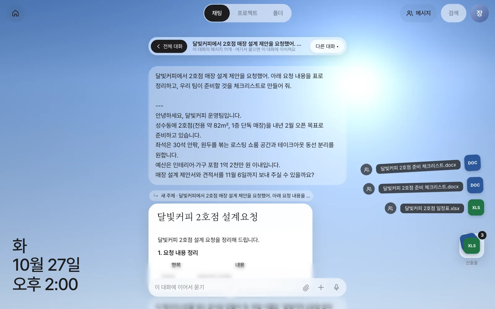 산출물 더미를 펼친 모습 — 체크리스트(처음 만든 것과 고친 것)와 일정표. 각 줄 왼쪽은 공유 버튼