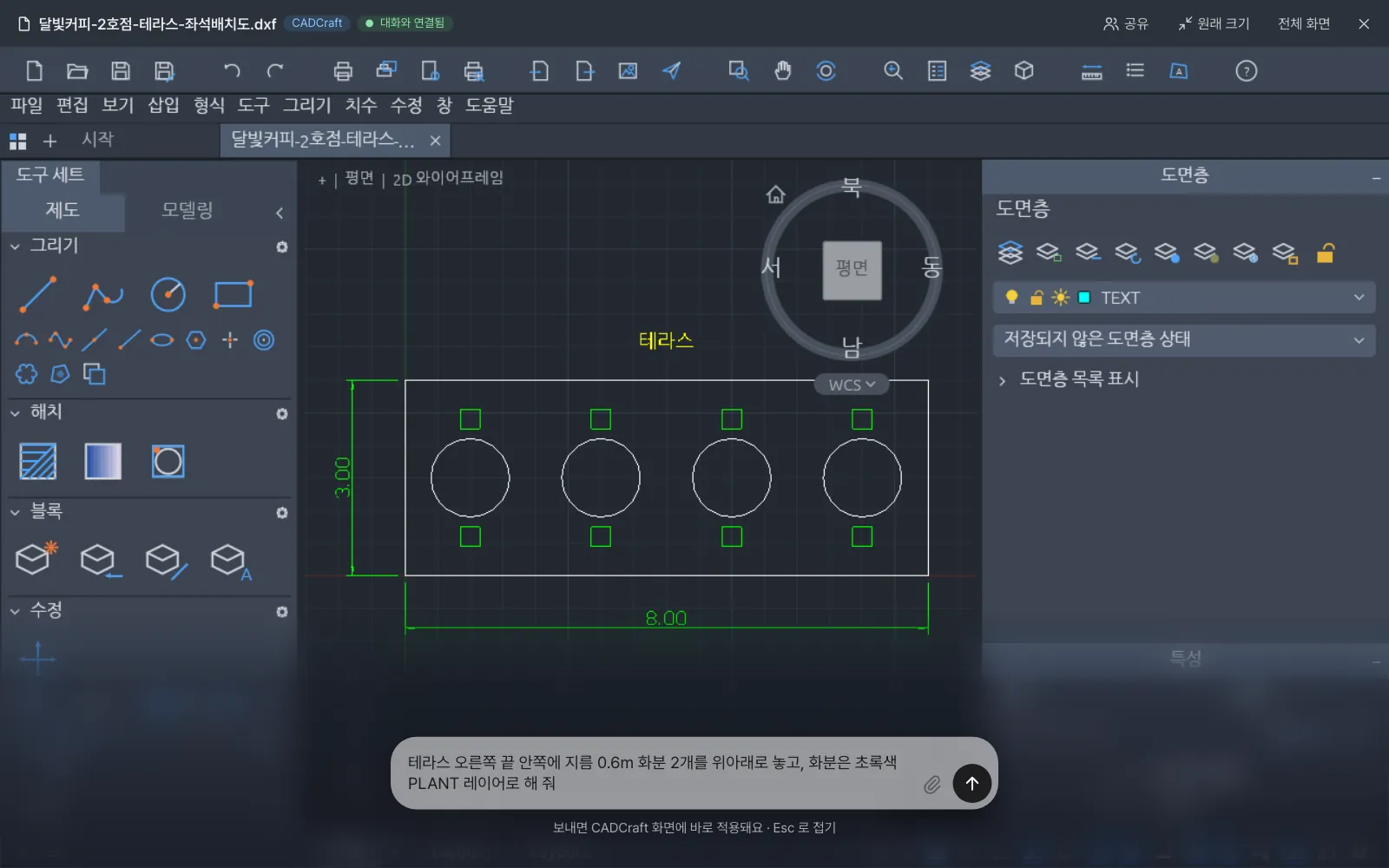 최대화한 캐드크래프트 위에서 다이얼을 펼쳐 요청을 적는 모습. “보내면 CADCraft 화면에 바로 적용돼요”