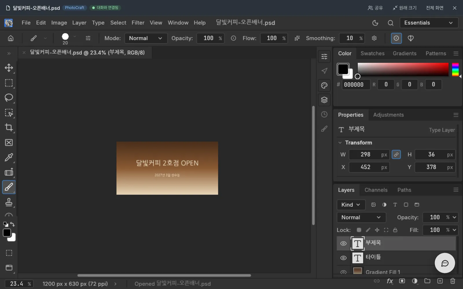 포토크래프트에 열린 배너(1200×630). 오른쪽 레이어 패널에 부제목·타이틀·Gradient Fill 1 레이어가 보입니다