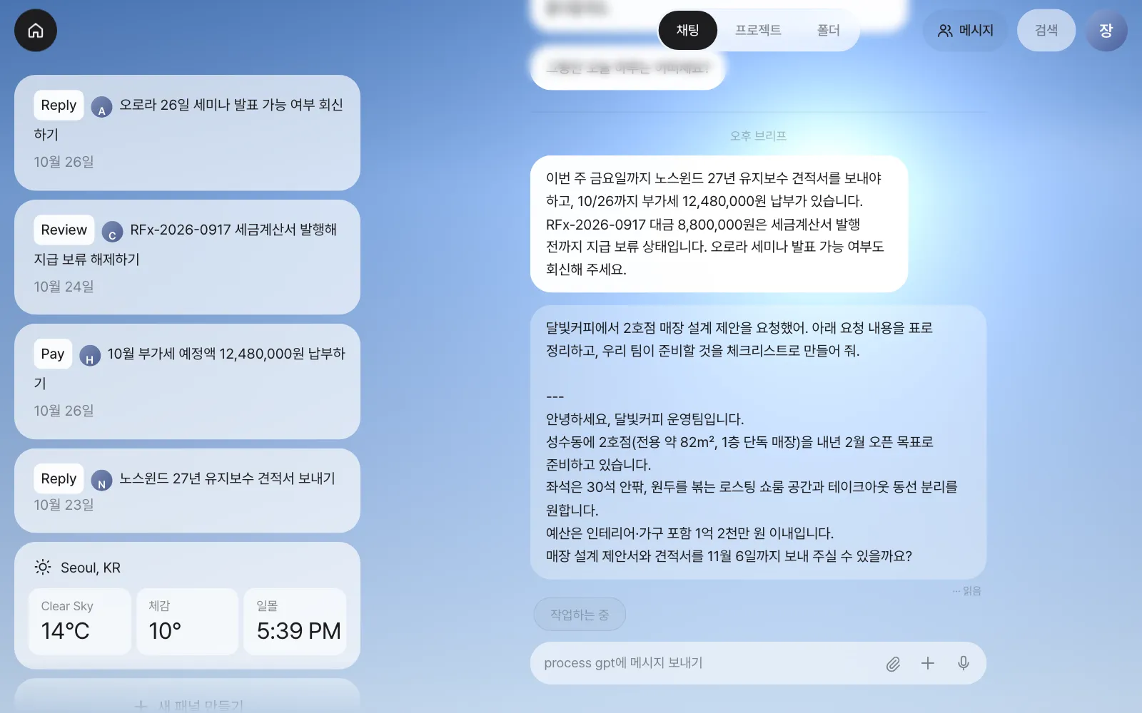 같은 요청을 보낸 뒤 페이지를 새로 고친 모습 — 상태 줄이 그대로 남아 있습니다