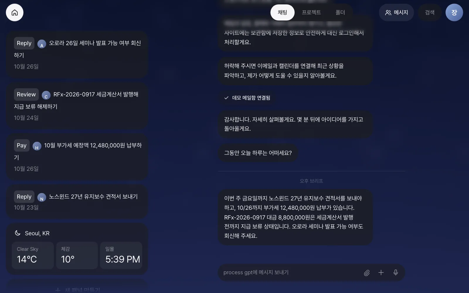 밤 — 같은 화면이 해가 진 뒤에는 어두운 테마로 바뀝니다