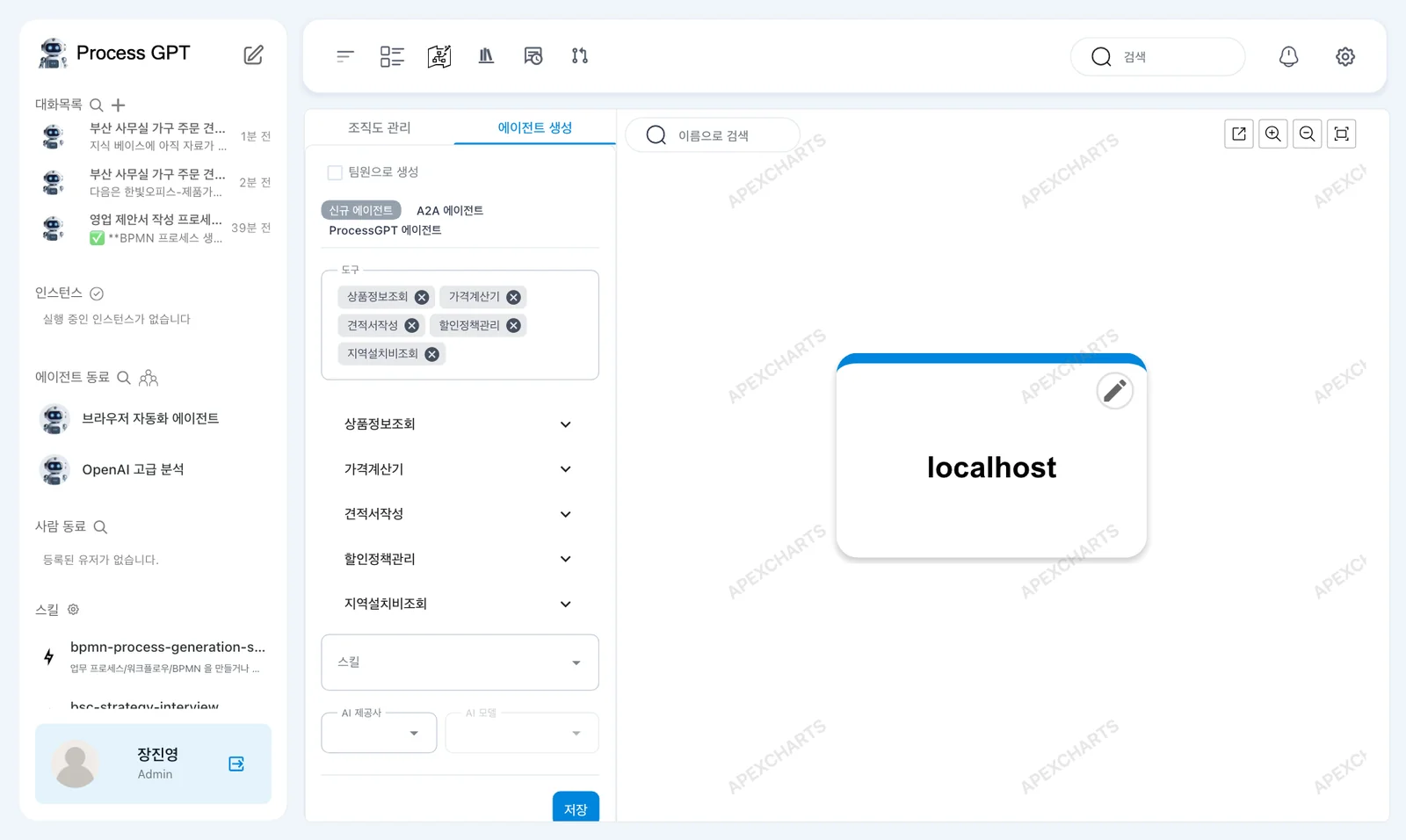 초안 아래쪽 — 도구 칩 5개, 스킬, AI 제공사 · AI 모델(비어 있음), 「저장」