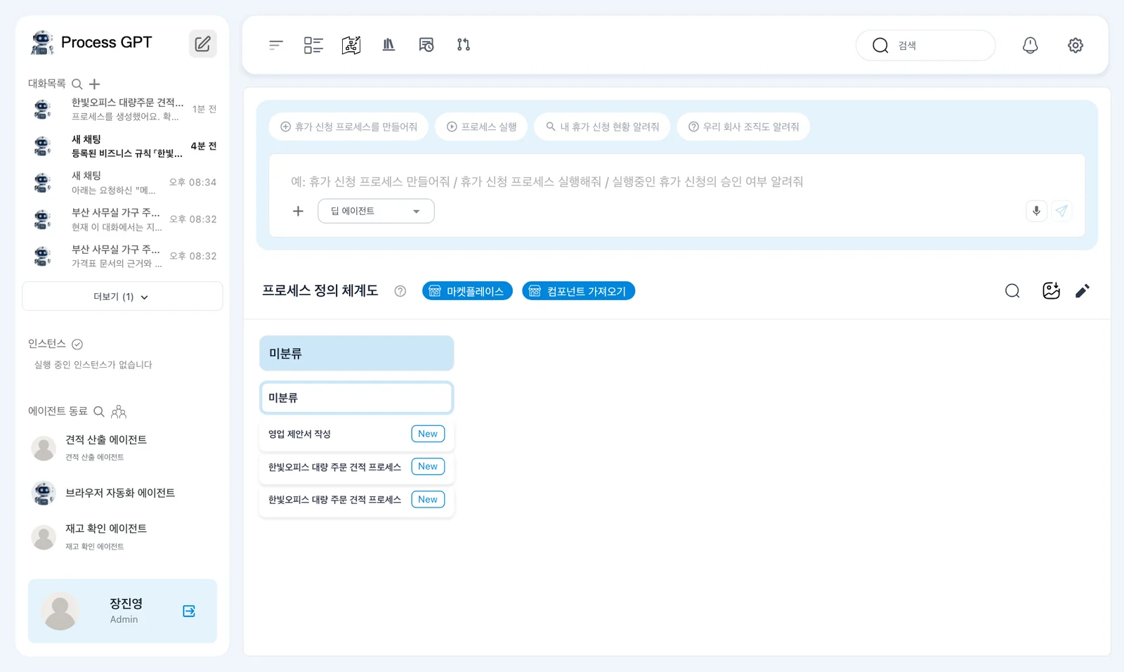 같은 이름이 두 개가 된 체계도