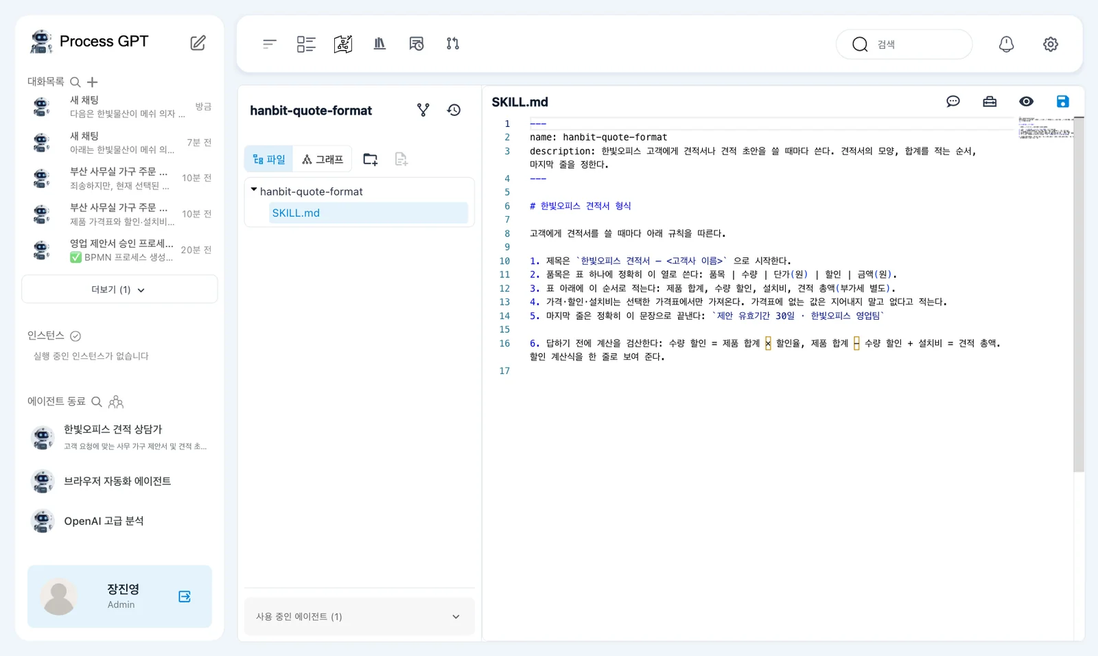 검산 규칙 추가 — SKILL.md 끝의 6번 규칙