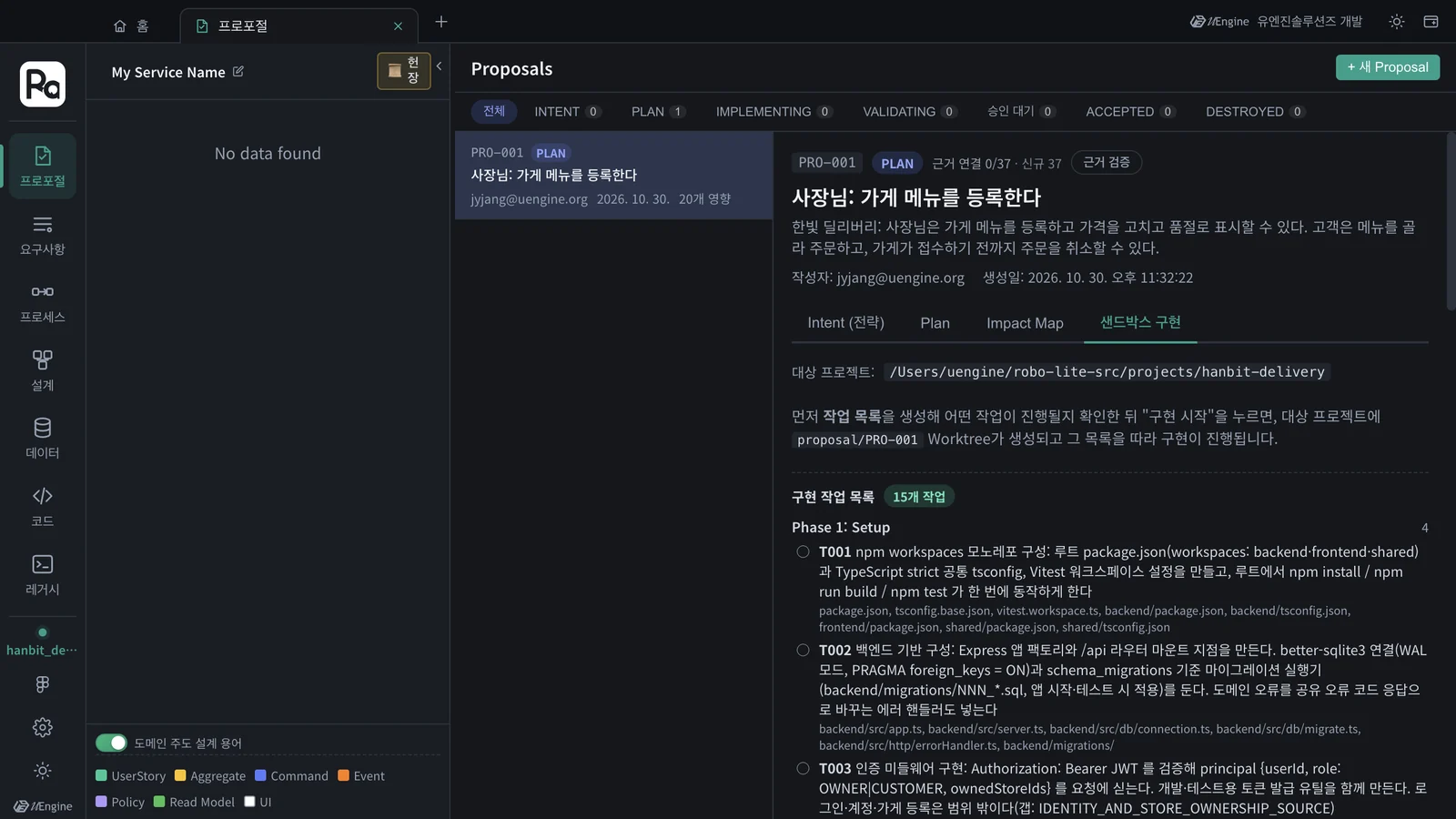 구현 작업 목록 15개 — Phase 1: Setup의 T001(npm workspaces 모노레포), T002(Express·SQLite 기반), T003(인증 미들웨어), 작업마다 파일 경로