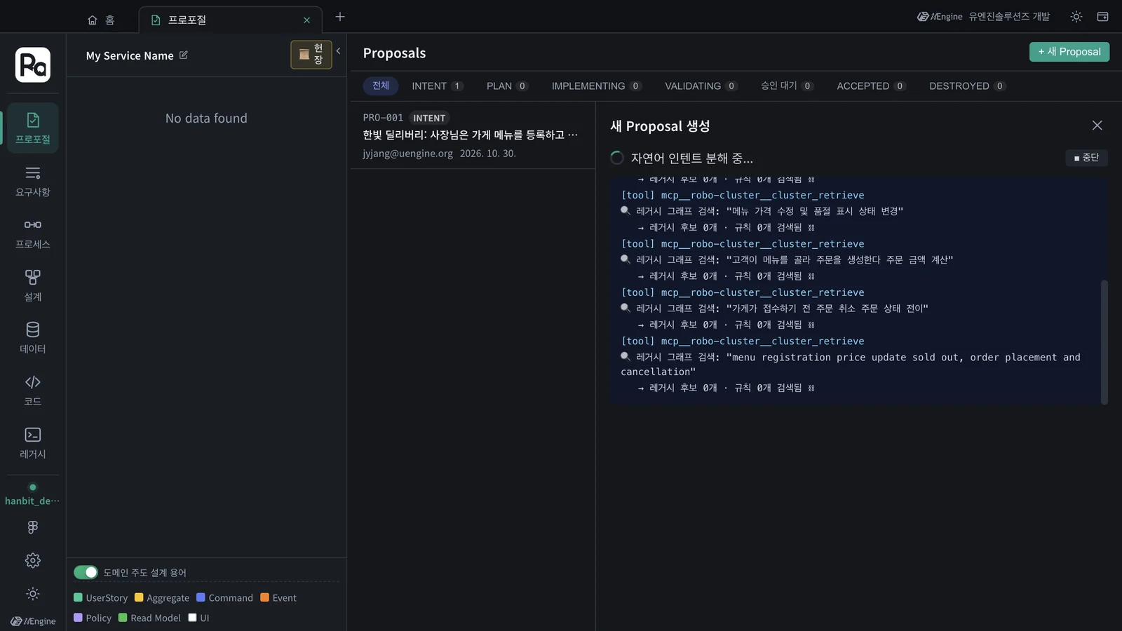 자연어 인텐트 분해 중 — Claude Code 의 도구 호출과 레거시 그래프 검색 로그