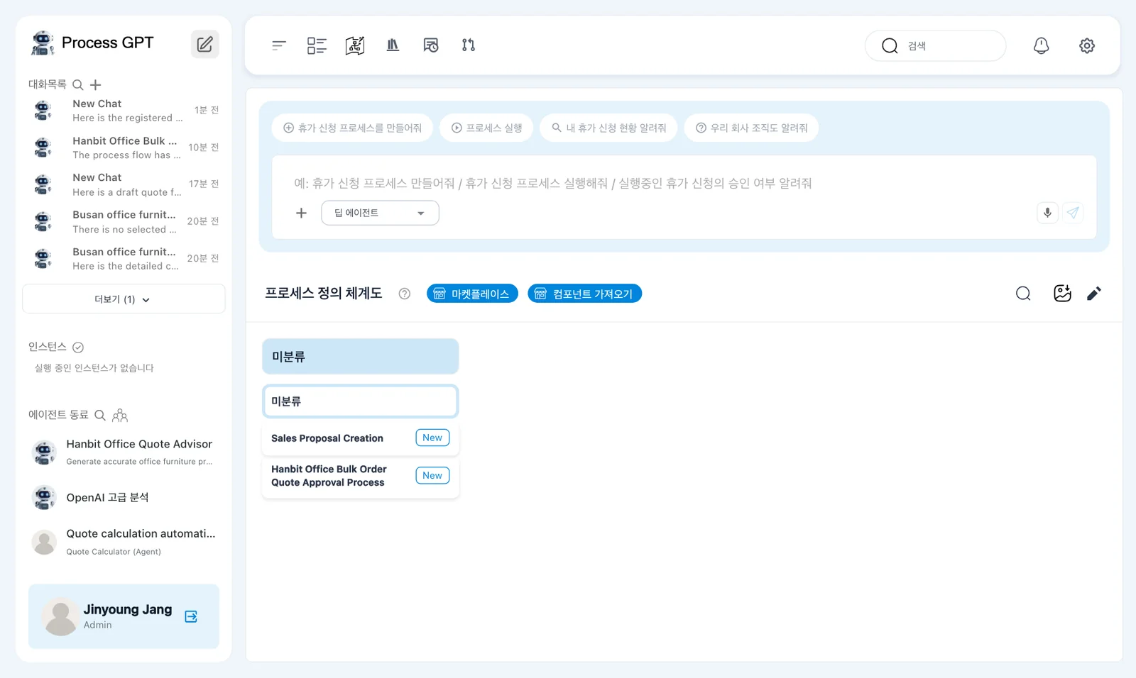 Home after switching to Korean — the sidebar, the example sentences, 딥 에이전트 and 프로세스 정의 체계도 in Korean, while “Sales Proposal Creation” and the agents you made keep their names