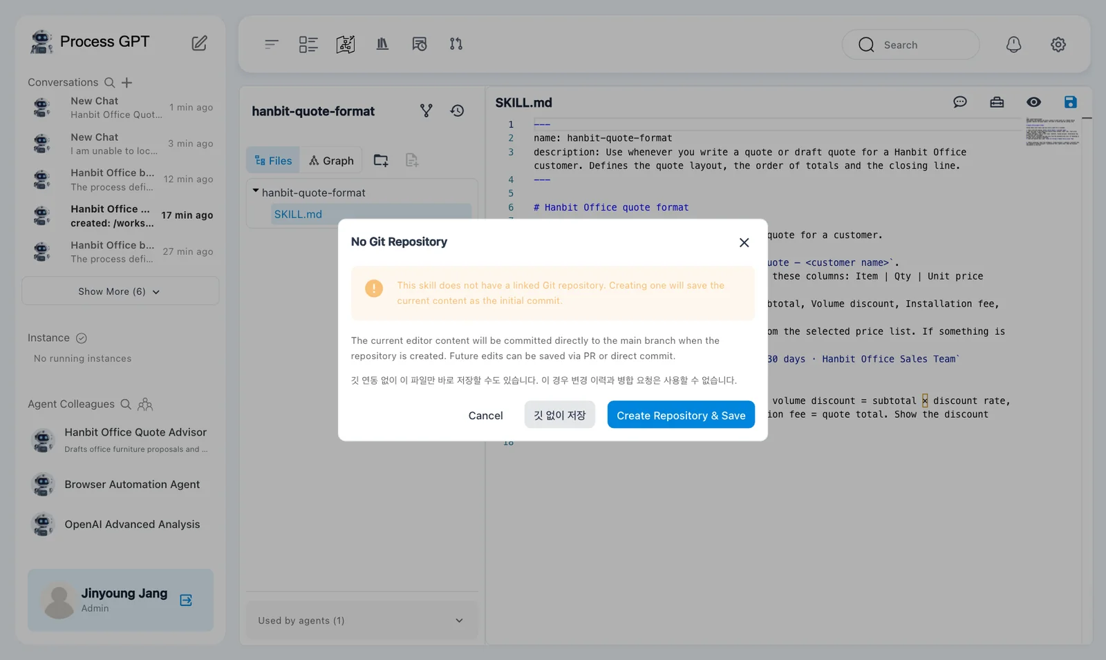 Save without Git — No Git Repository dialog with the Korean save-without-Git button
