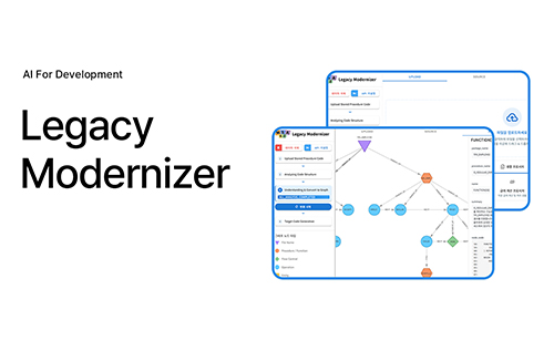 유엔진, 대규모 레거시 코드 자동 변환 솔루션 'Legacy Modernizer' 출시 뉴스 이미지