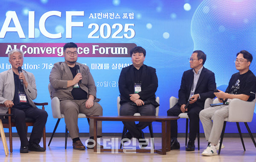 2025 AI 컨버전스 포럼 뉴스 이미지