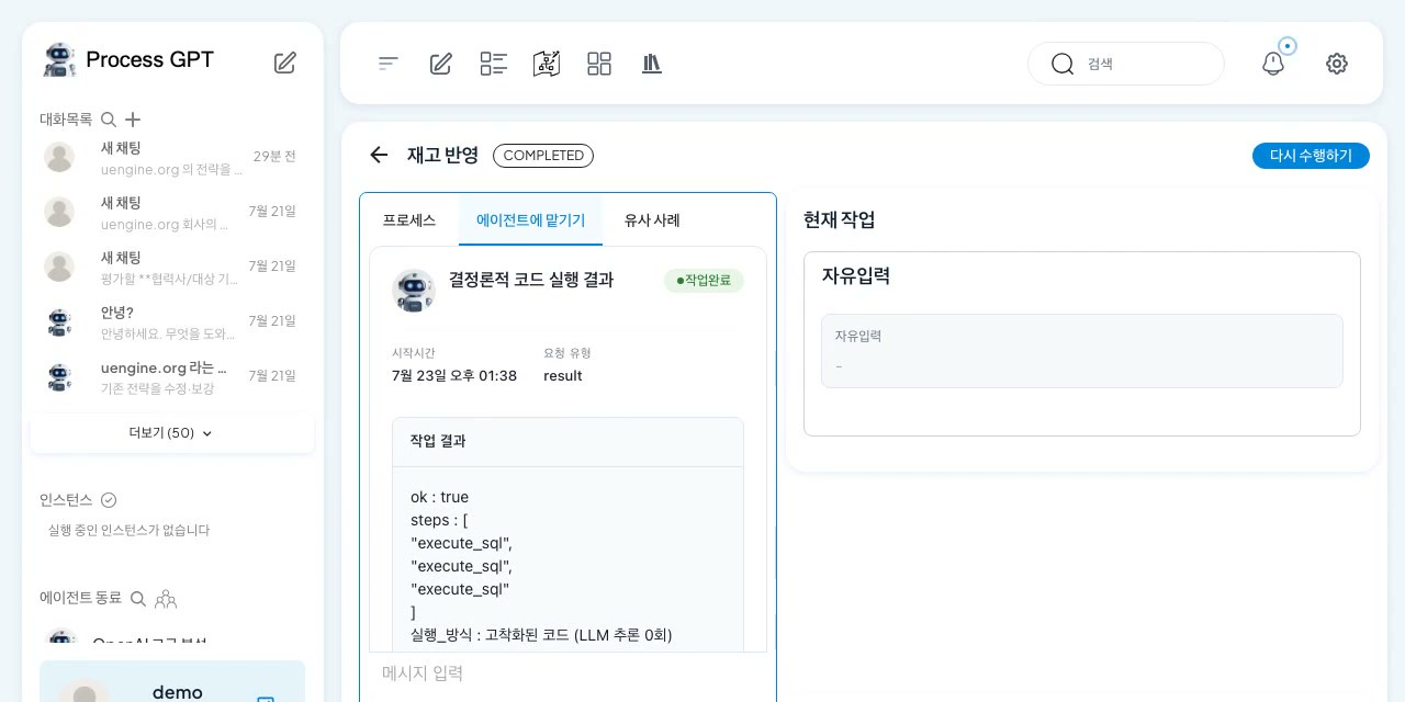 결정론적 코드 실행 결과