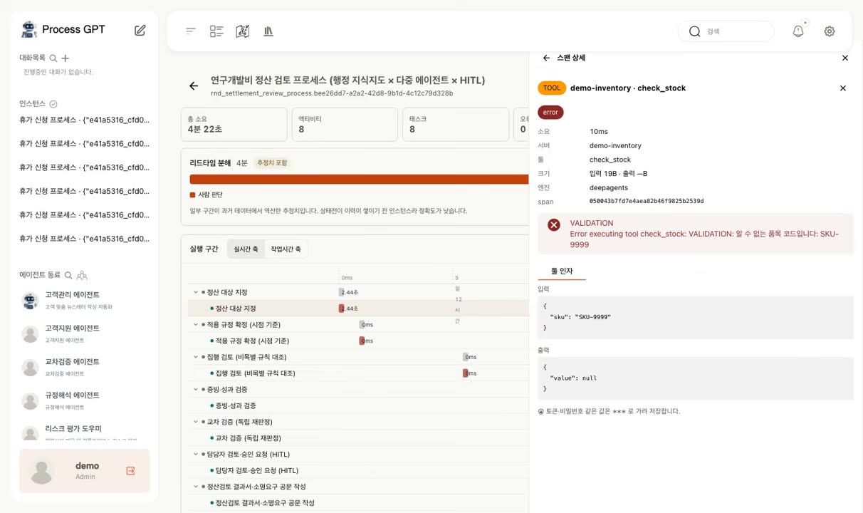 툴 스팬 — 인자와 결과, 그리고 실패 기록