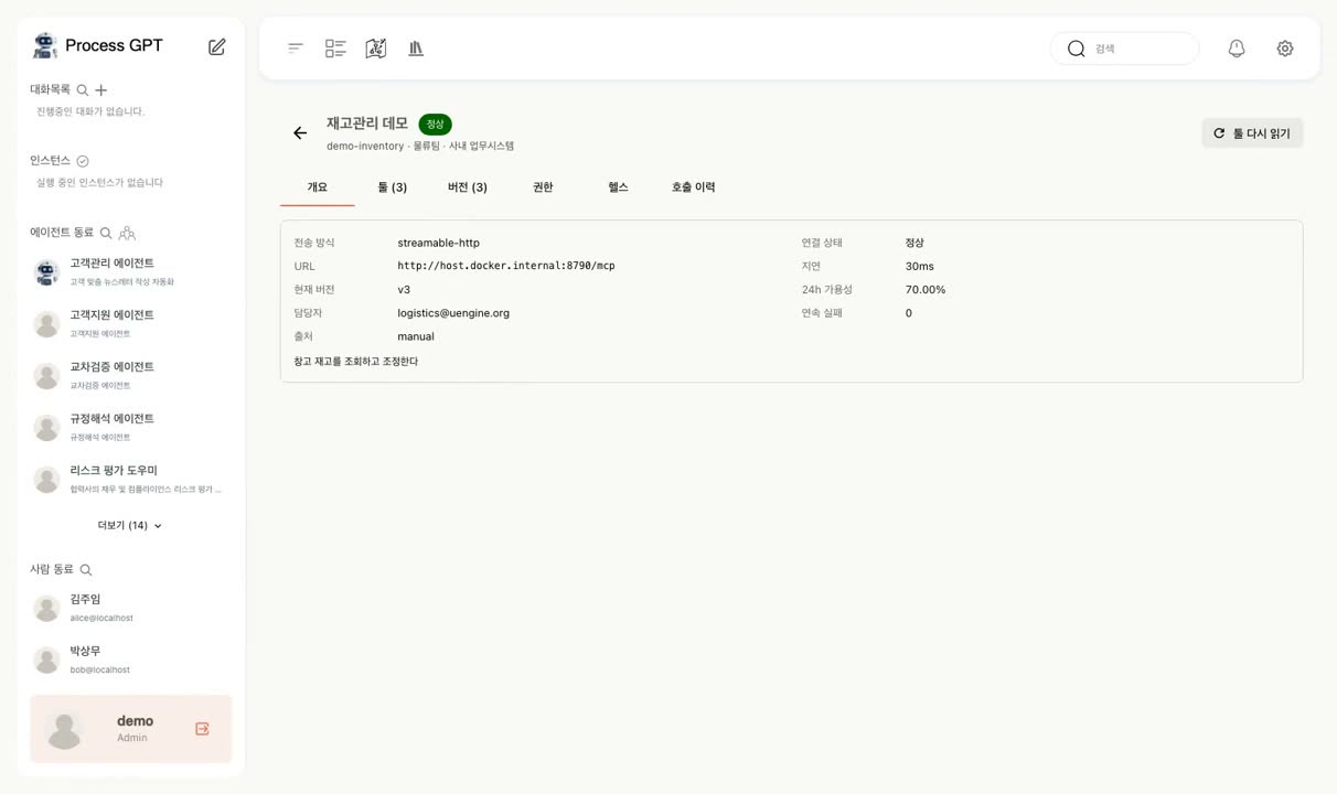 서버 상세 — 지연 시간 30ms, 24시간 가용성 78.69%