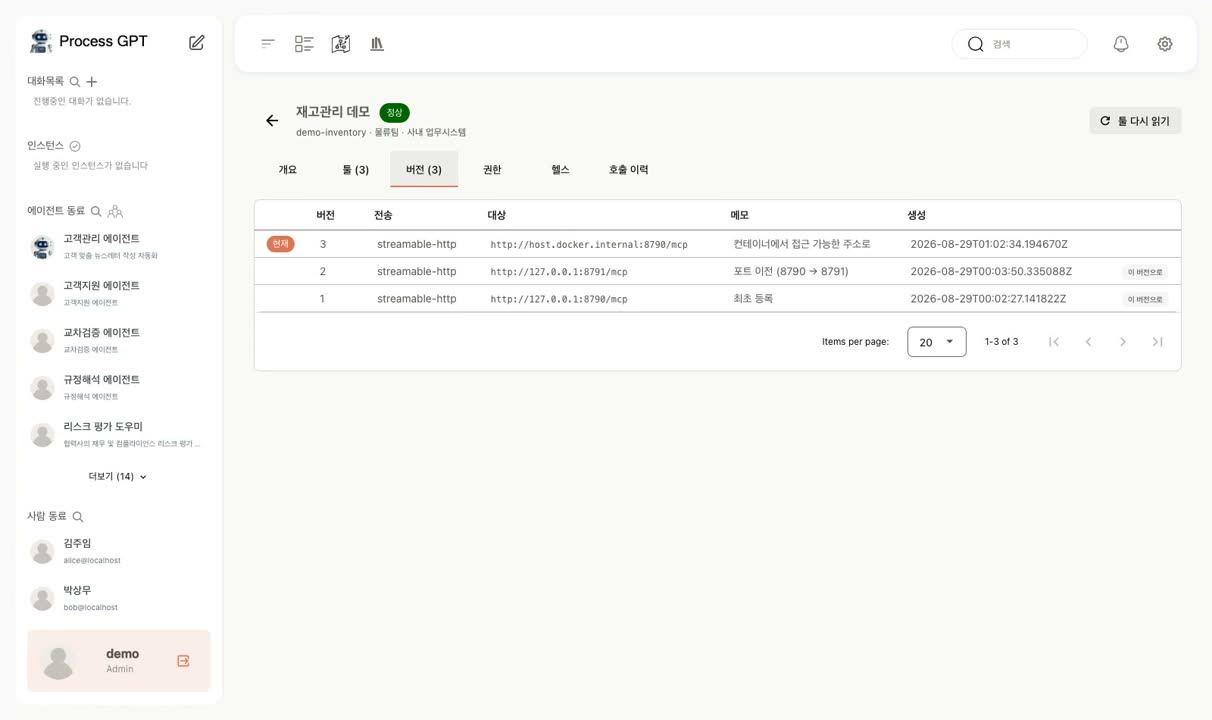 버전 이력 — 주소를 바꿀 때마다 쌓이는 불변 스냅샷