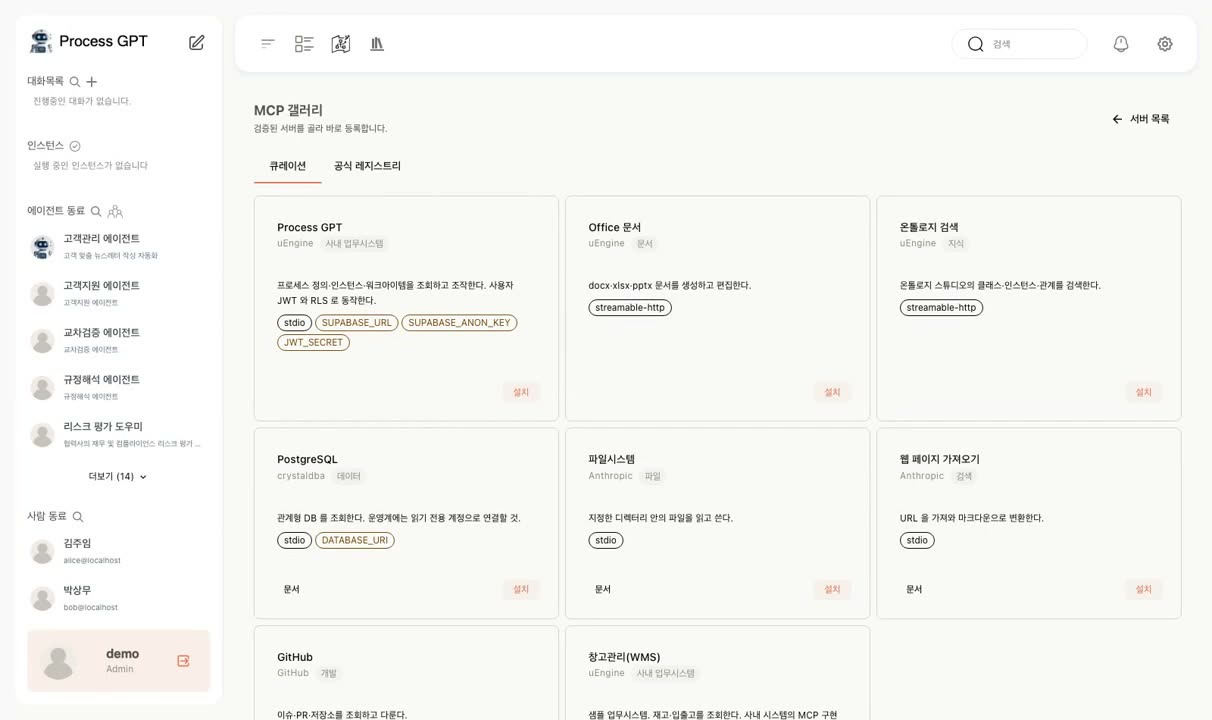 MCP 갤러리 — 검증된 서버 원클릭 설치
