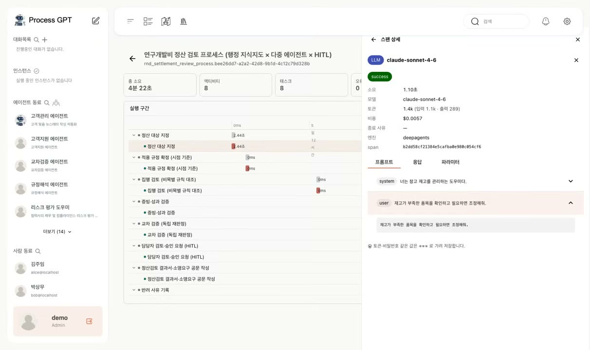 프롬프트 탭 — system/user 역할별 메시지