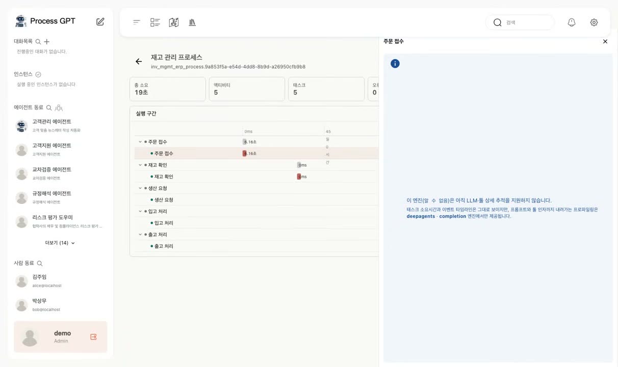 상세 추적을 지원하지 않는 엔진에 대한 안내 화면