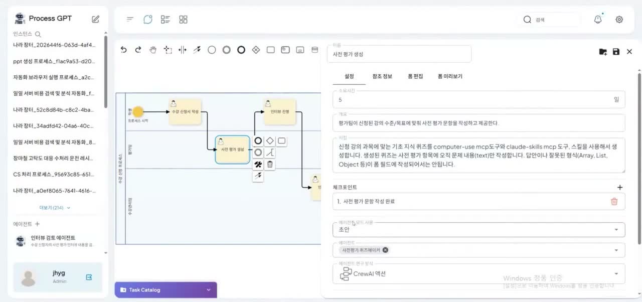 조직도 기반 에이전트 자동 매핑