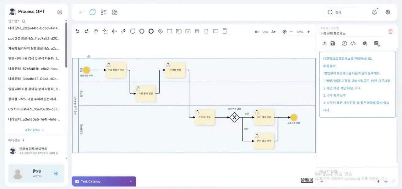 자동 생성된 BPMN 프로세스