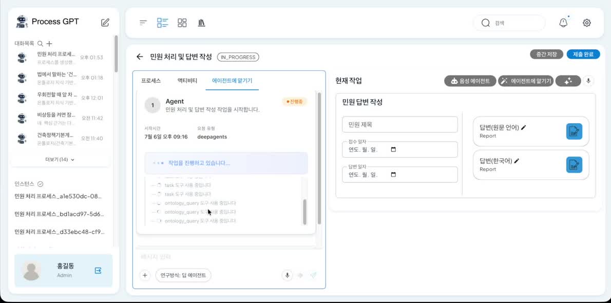 딥 에이전트의 온톨로지 MCP 법령 탐색
