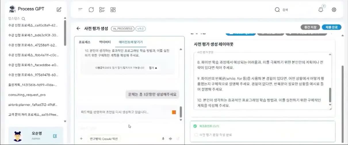 실시간 피드백 반영