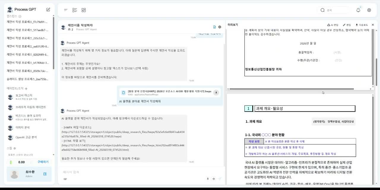 대화로 HWPX 문서 생성