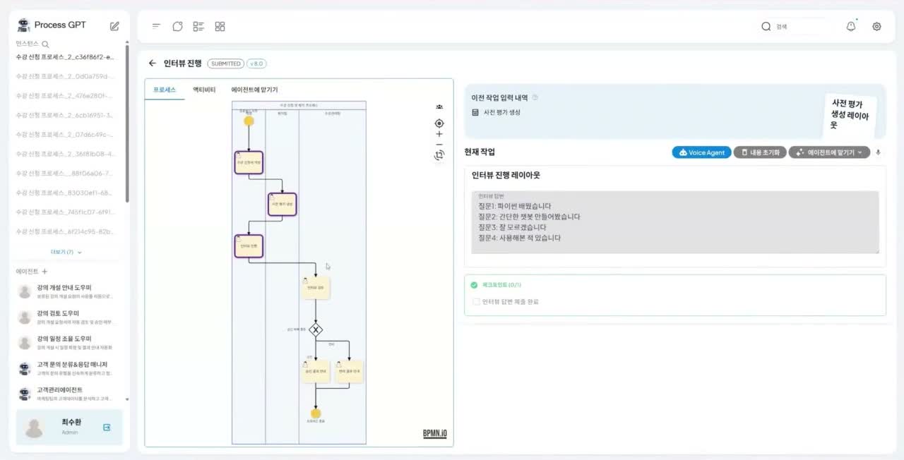 전화 인터뷰 답변 자동 기록