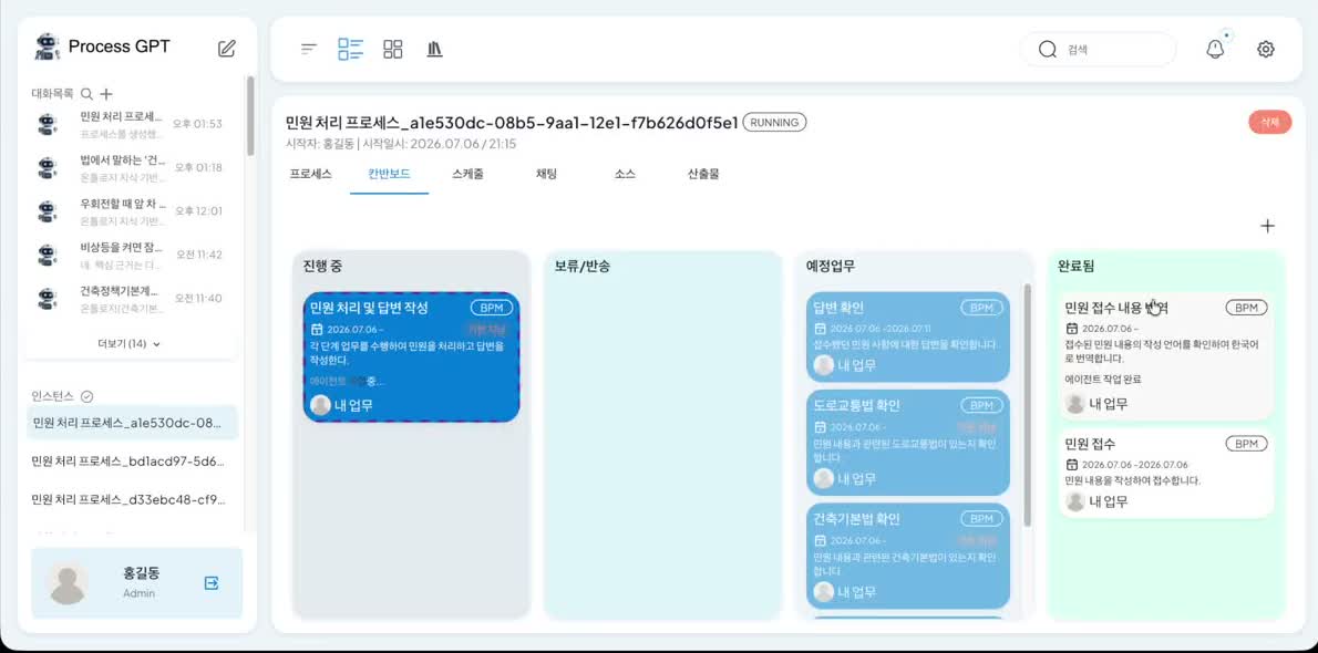 서브프로세스 칸반보드