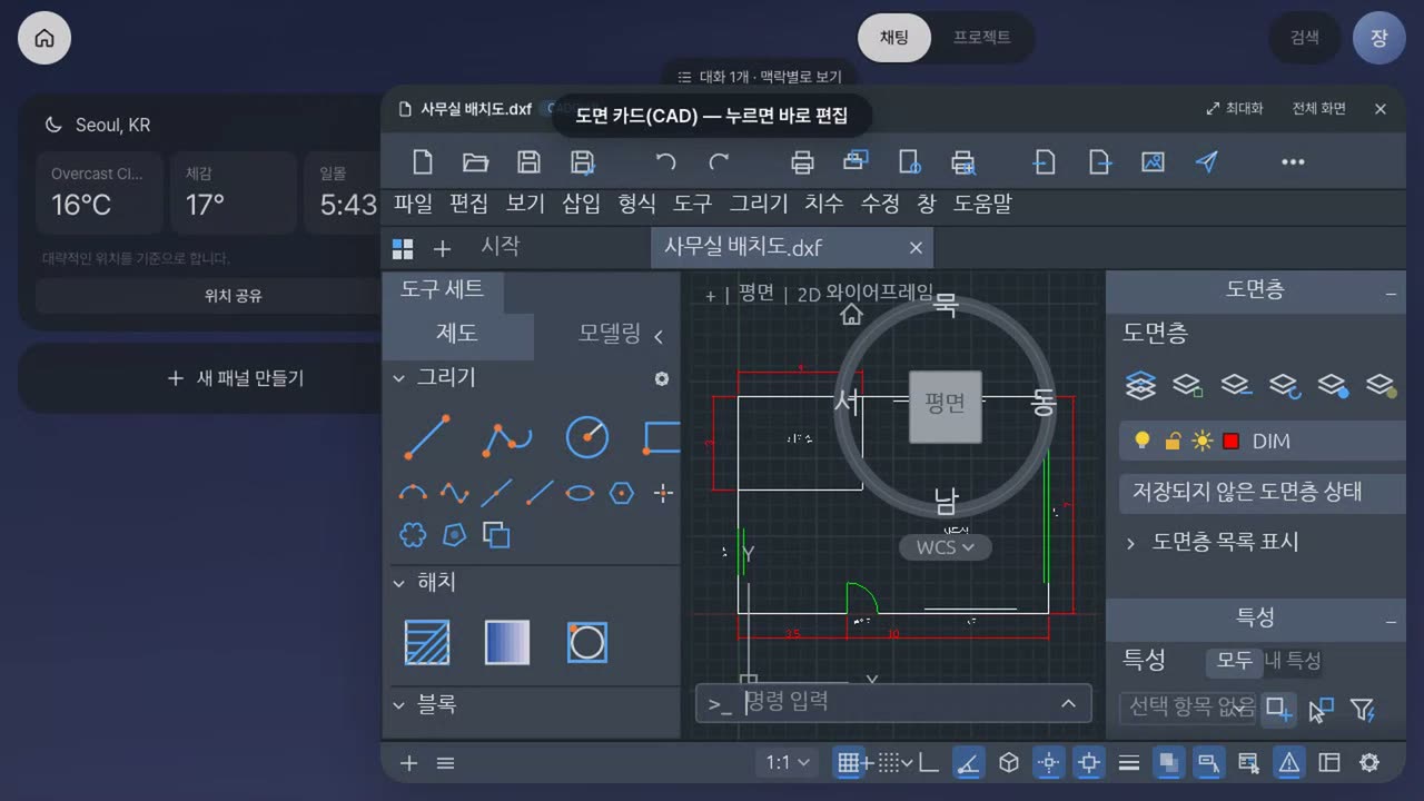 에이전트가 만든 결과물을 그 자리에서 실제 화면