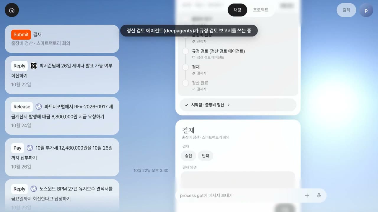 해야 할 일이 먼저 보이는 홈 실제 화면