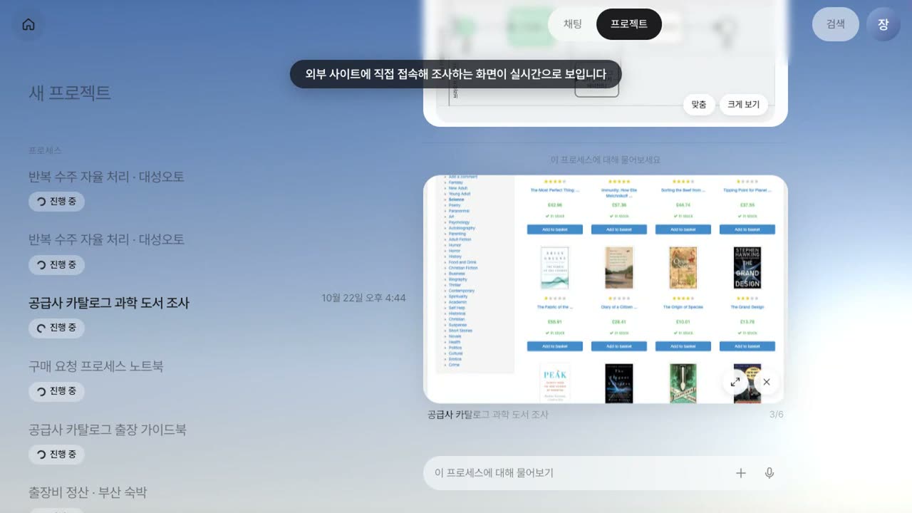 Process GPT 엔진을 그대로 실제 화면