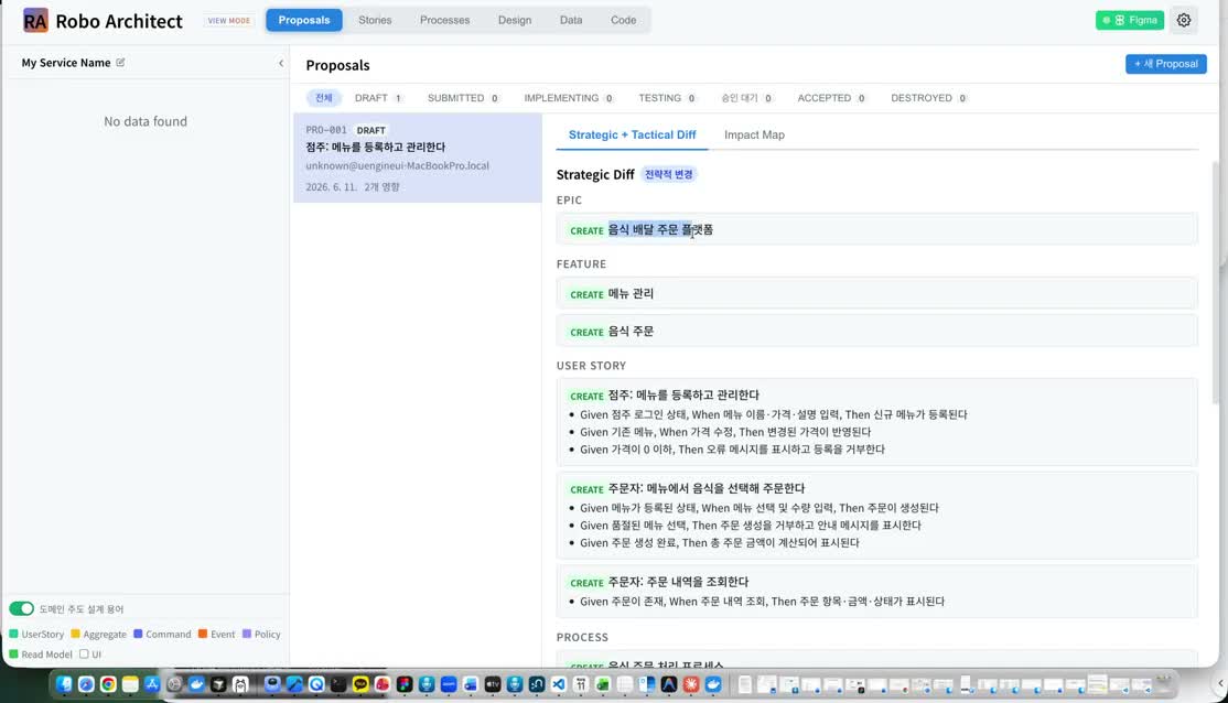 전략적·전술적 Diff