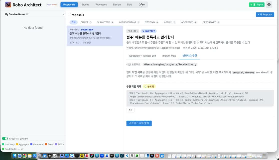 샌드박스 작업 목록