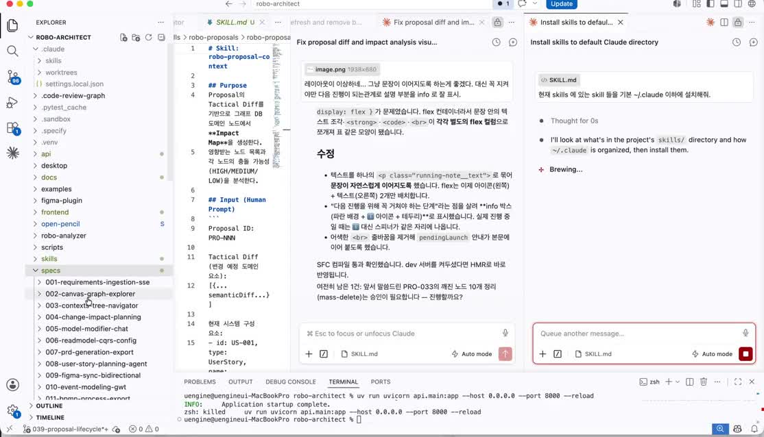 오픈 스킬 파일