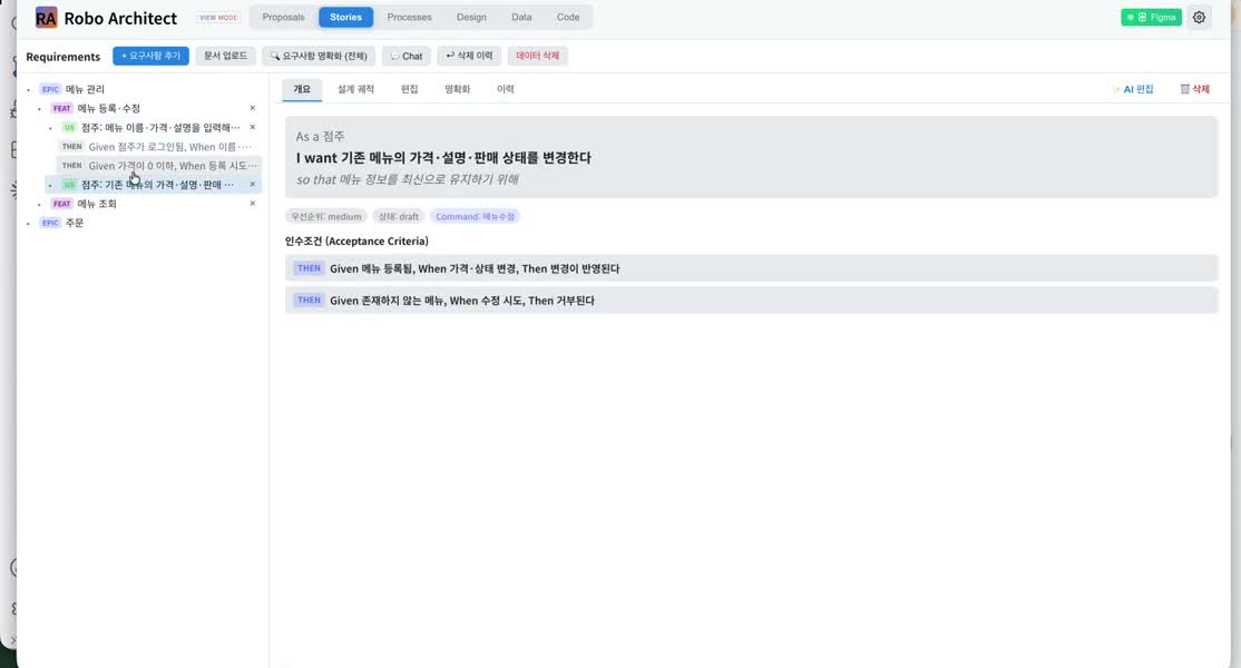 BDD 인수 조건