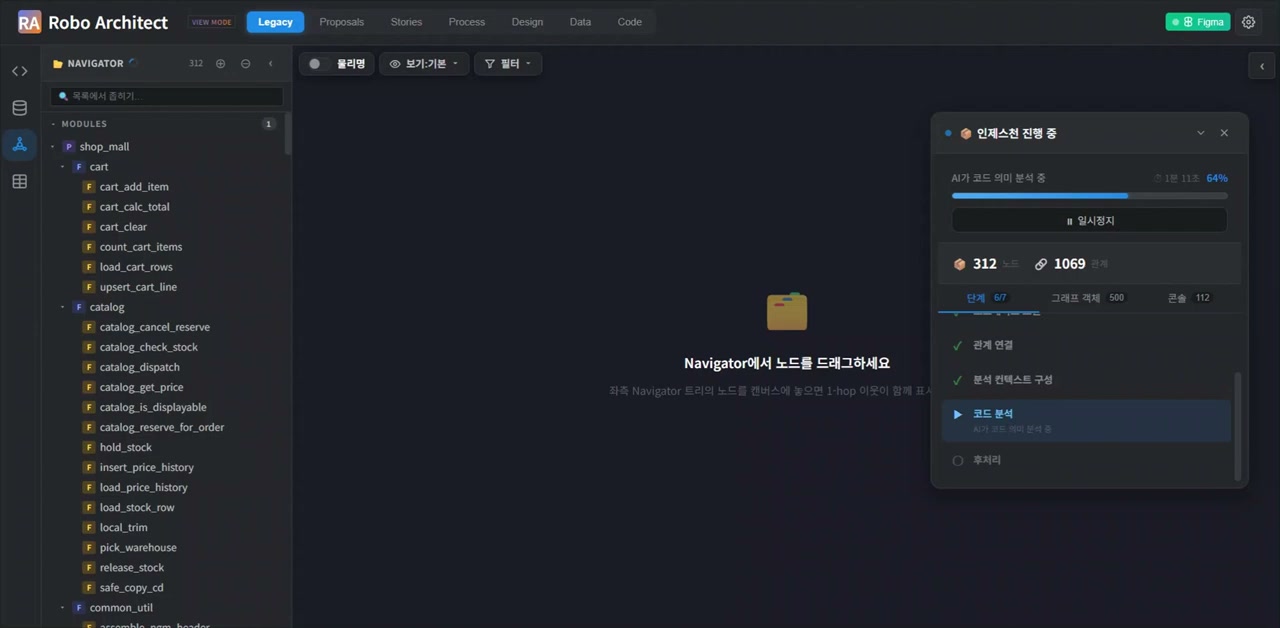 자동 그래프 분석 파이프라인
