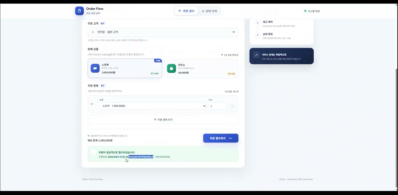 Robo Architect로 전환되어 실행되는 서비스